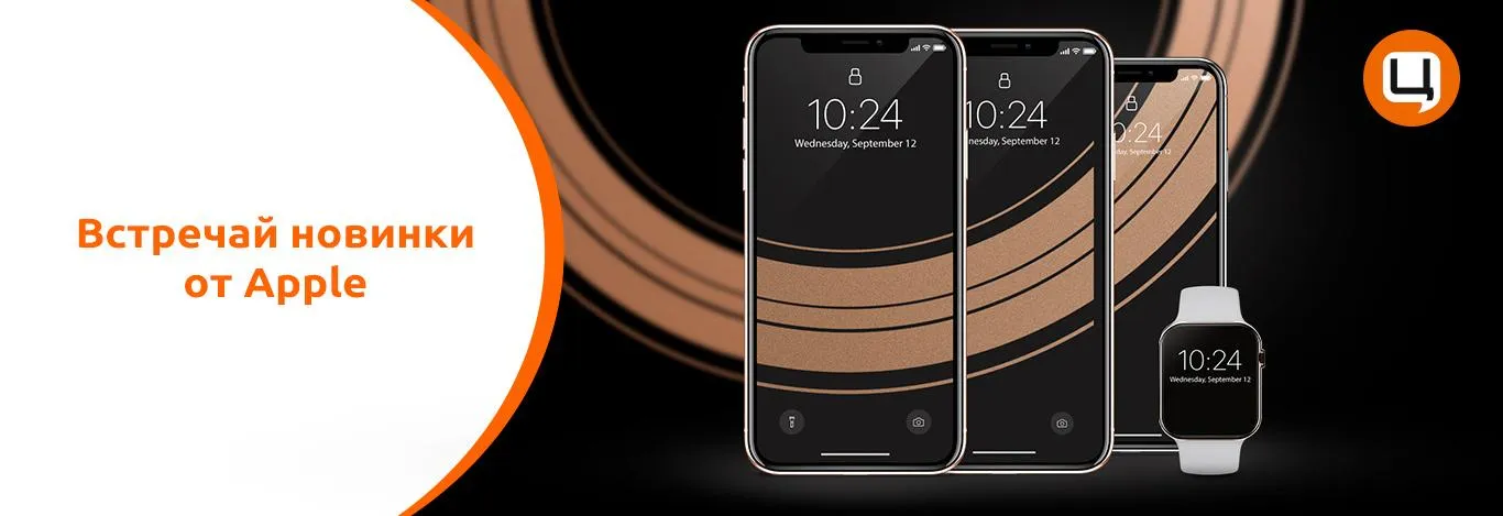 Ціна новинок Apple в Україні Ціна новинок Apple в Україні