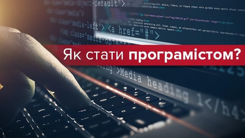 День программиста: какие украинские айтишники зарабатывают больше всего и как стать одним из них