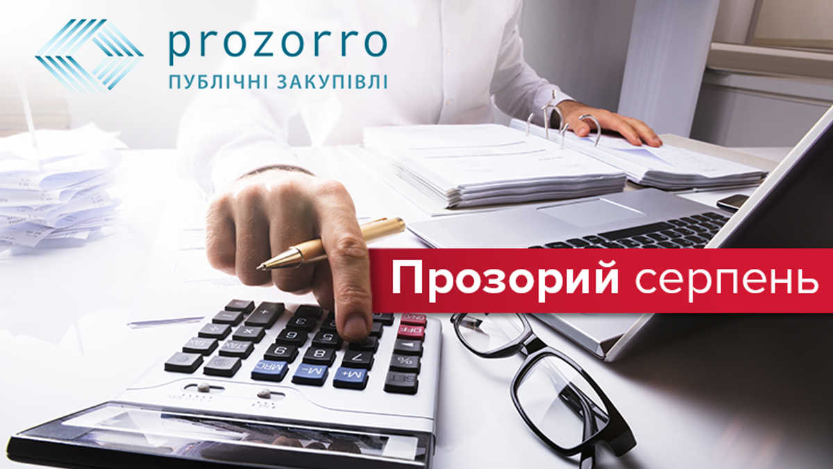 "Прозорий" серпень: нафтогазові свердловини за 3 мільярди та економна Тернопільщина "Прозорий" серпень: нафтогазові свердловини за 3 мільярди та економна Тернопільщина