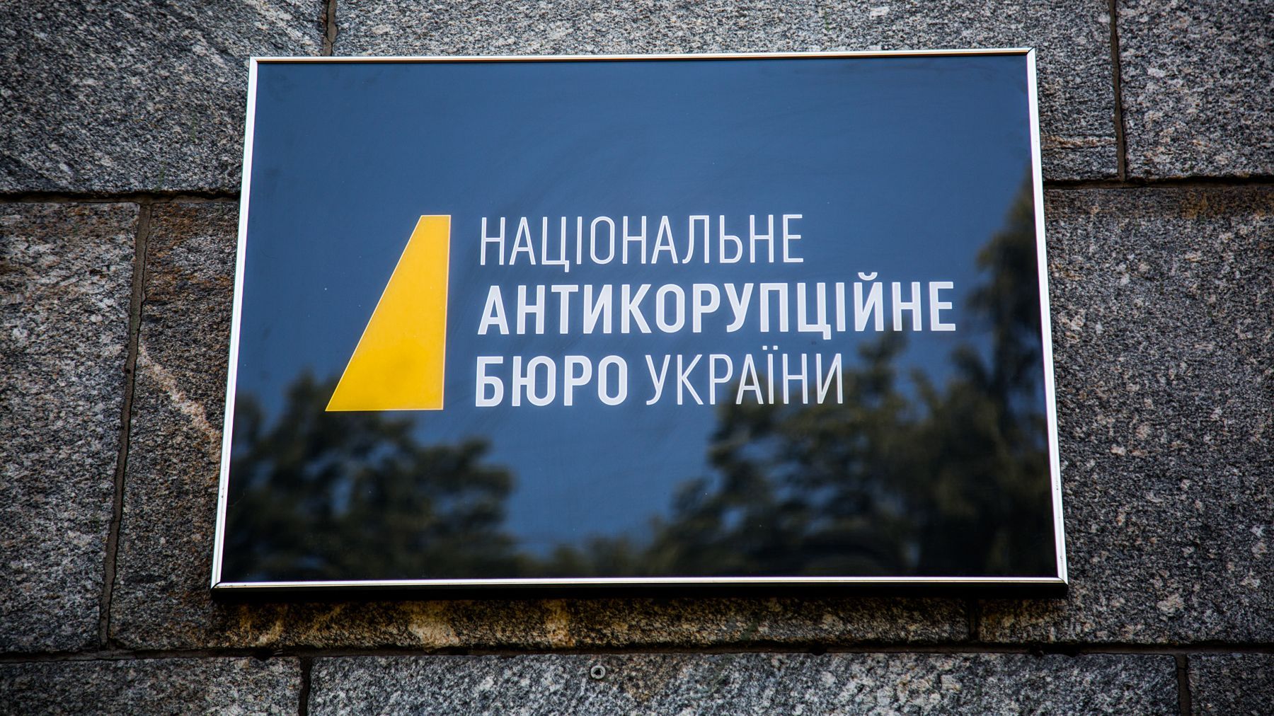 ТОП-високопосадовці, проти яких НАБУ відкрило справи: інфографіка ТОП-високопосадовці, проти яких НАБУ відкрило справи: інфографіка