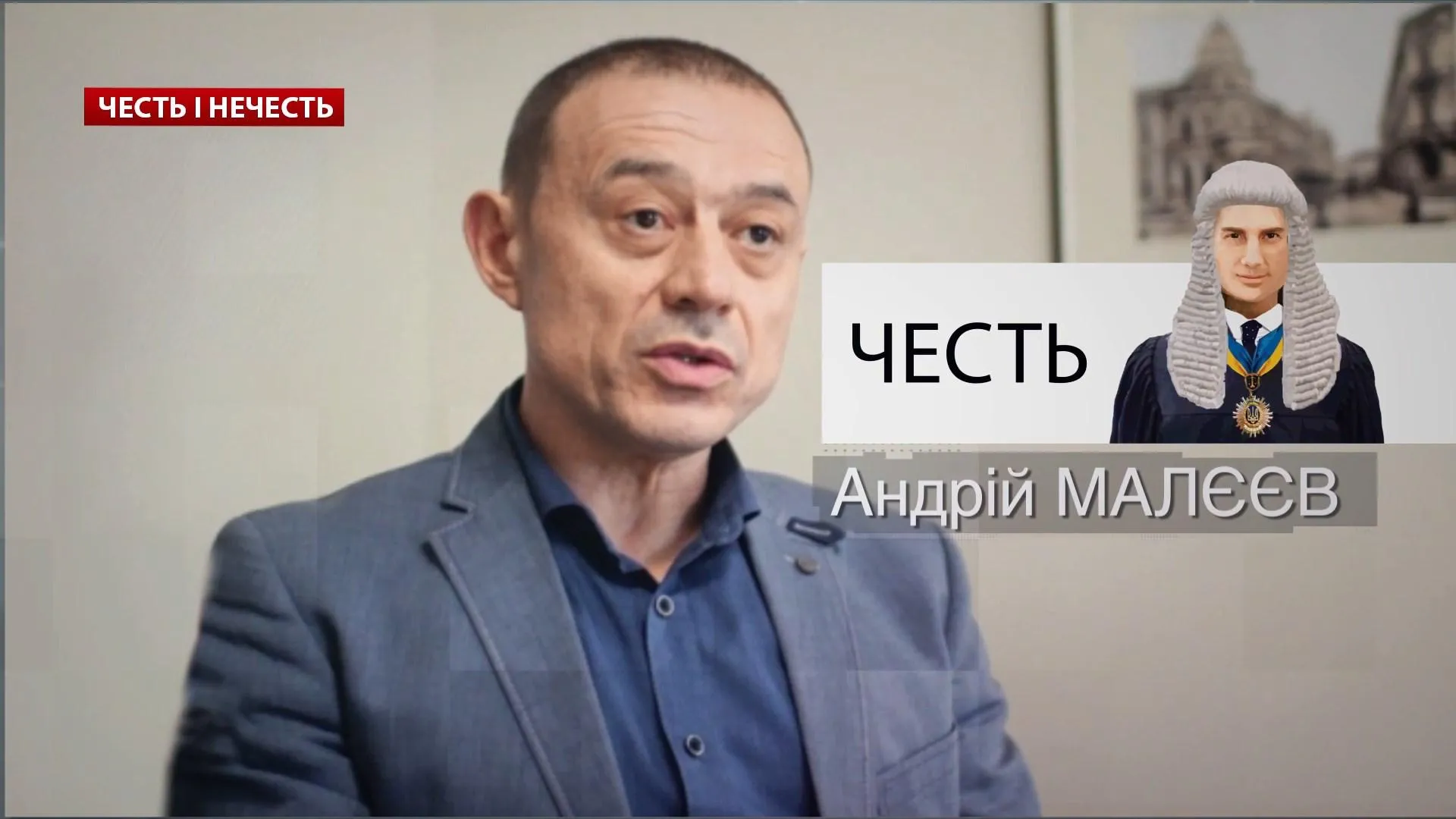 Честь Честь