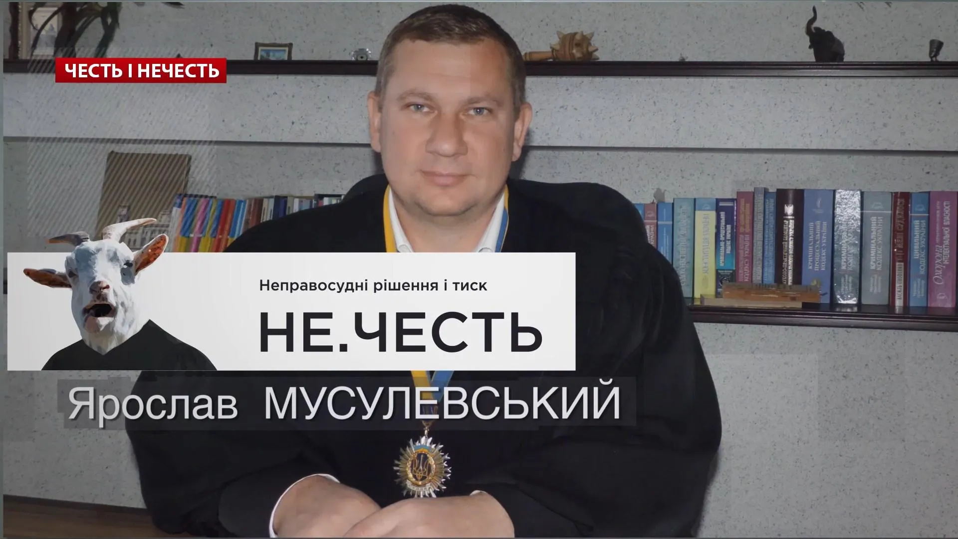 Нечесть Нечесть