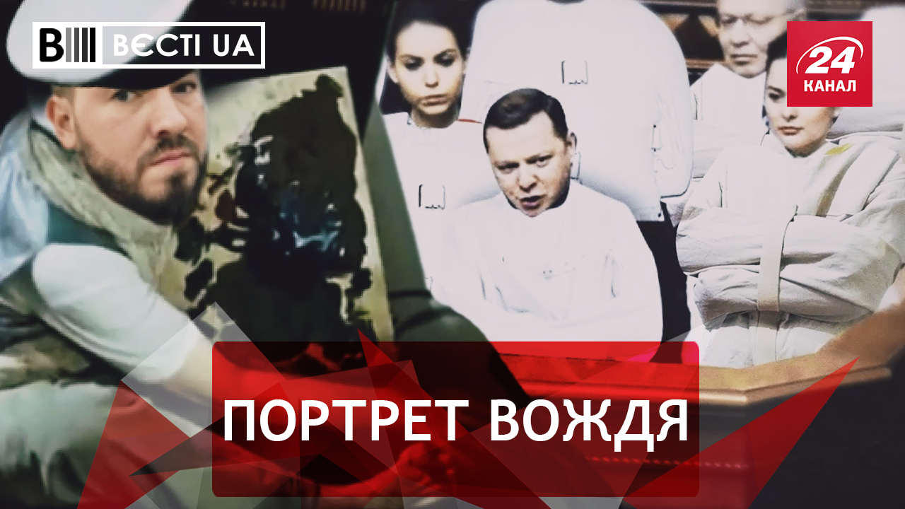 Вєсті.UA. ВІА "Ради кали". Петро та IKEA під Полтавою