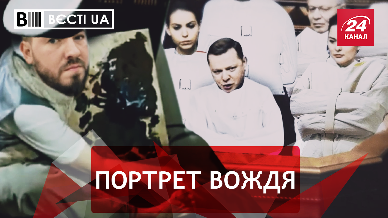 Вєсті.UA.  ВІА "Ради кали". Петро та IKEA під Полтавою