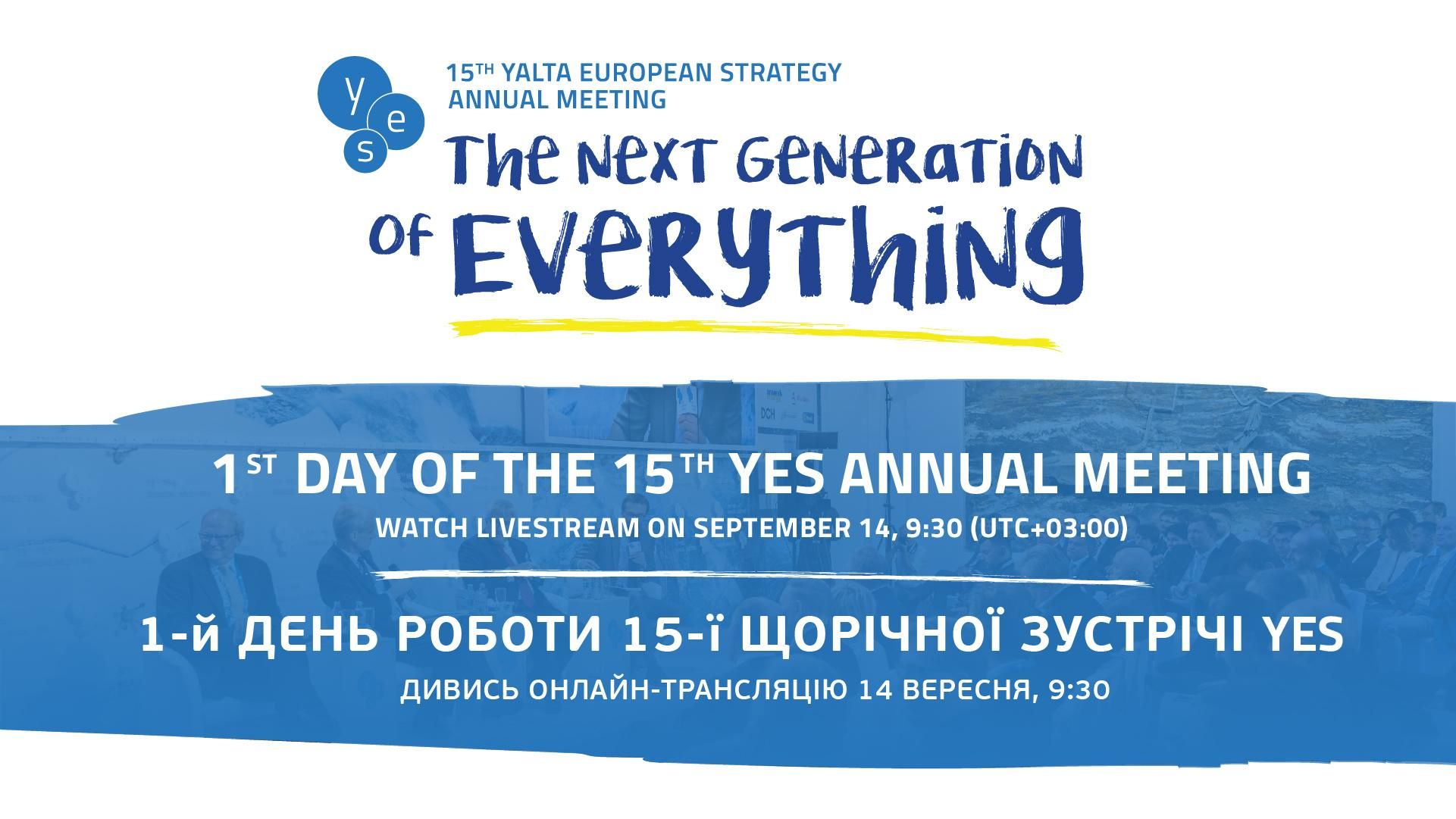 У Києві стартує 15-й форум Ялтинської європейської стратегії У Києві стартує 15-й форум Ялтинської європейської стратегії