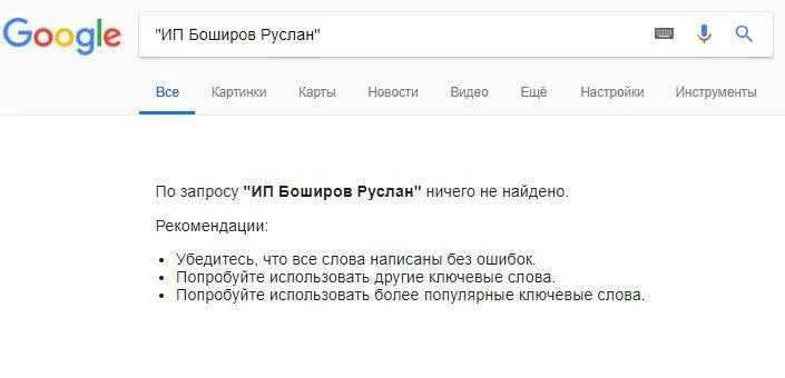 Руслана Боширова немає серед списку підприємців Руслана Боширова немає серед списку підприємців