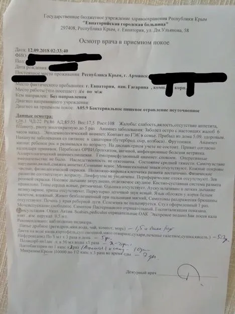 Армянськ люди хворіють після хімвикидів