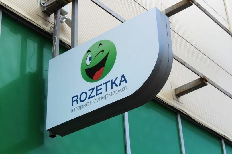 Интернет-магазин Rozetka сменил логотип: фото