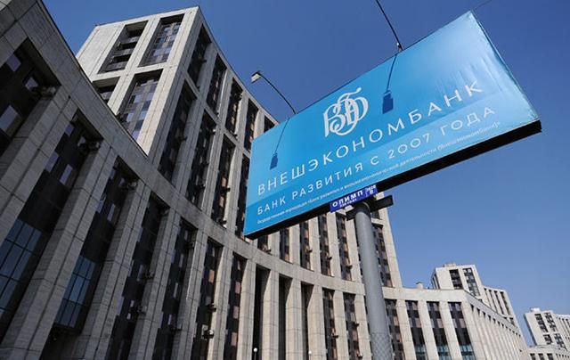 Російський банк подав до суду проти України Російський банк подав до суду проти України