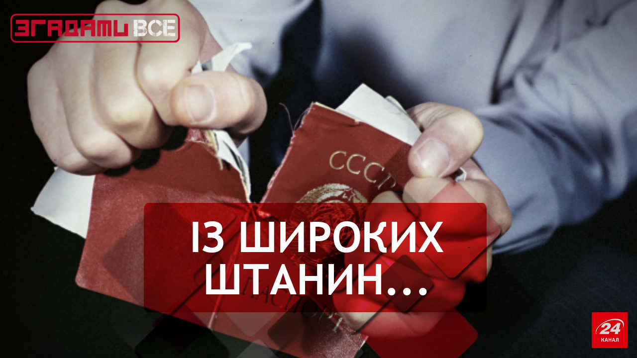 Вспомнить Все. Паспорт как оружие Вспомнить Все. Паспорт как оружие