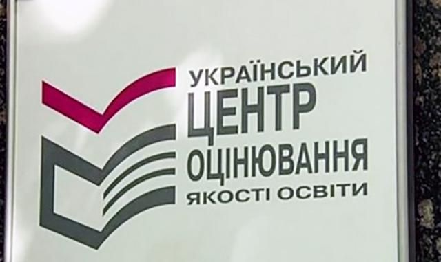 За гроші завищували бали ЗНО: поліція викрила посадовців Центру оцінювання якості освіти