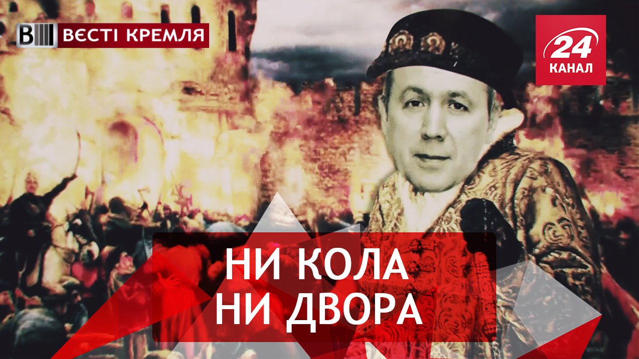 Вести Кремля. Сливки. "Бедная" жизнь россиян в Великобритании. Путин против машин