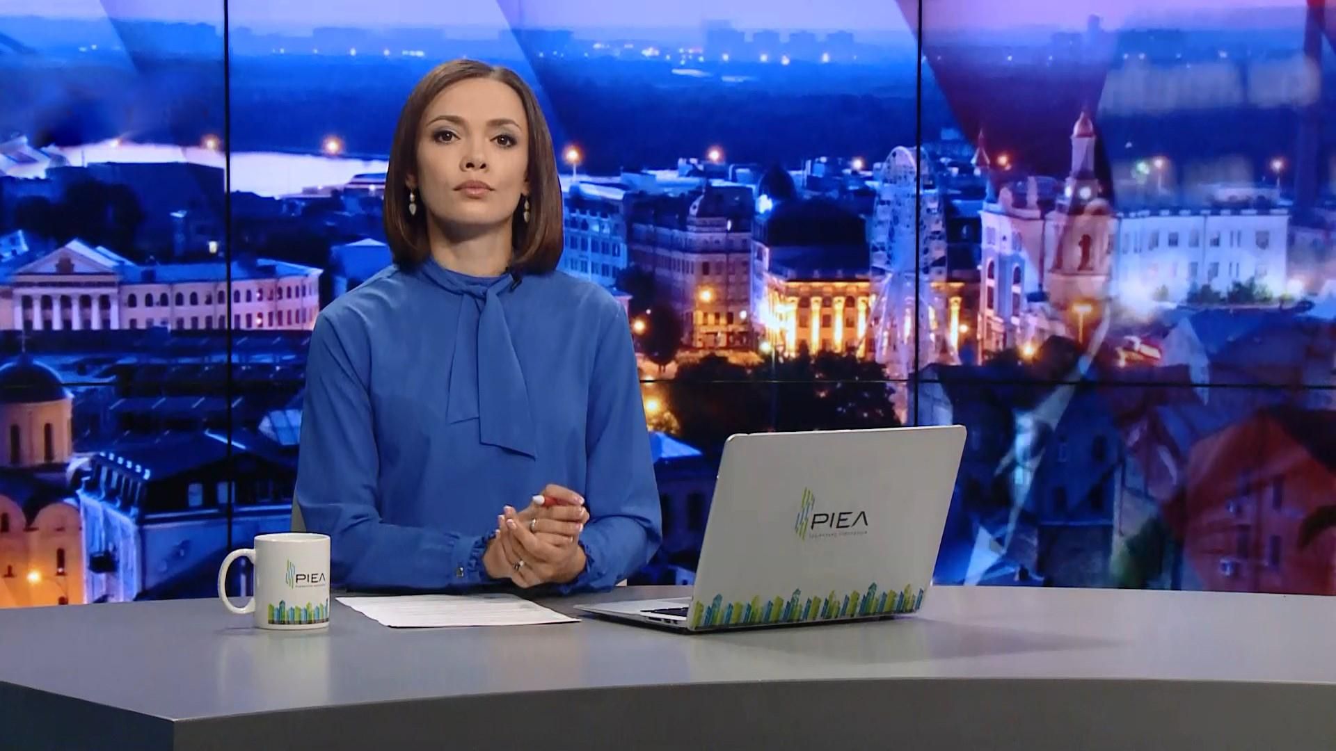 Итоговый выпуск новостей за 21:00: Тимошенко и Вакарчук на YES. Избили водителя маршрутки Итоговый выпуск новостей за 21:00: Тимошенко и Вакарчук на YES. Избили водителя маршрутки