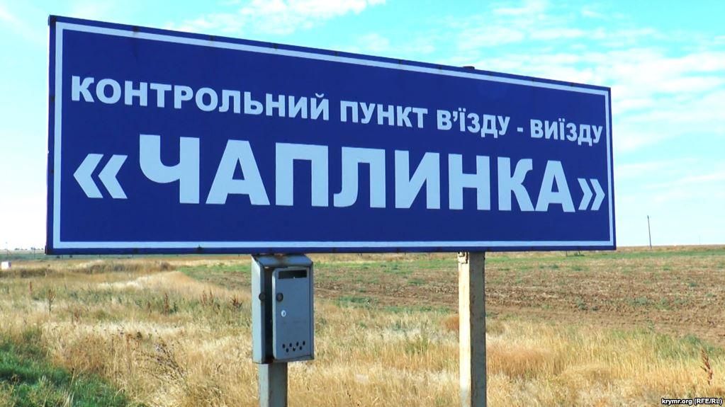 Пункти пропуску на адмінмежі з окупованим Кримом відновили роботу 
