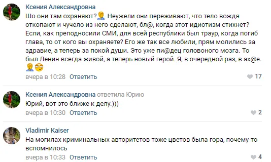 Захарченко бойовики Донецьк похорони