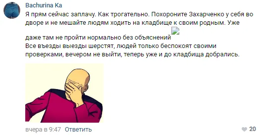 Захарченко бойовики Донецьк похорони