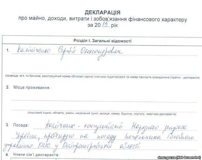Калініченко, Крим, Ялта, окупація, Дніпропетровщина, чиновник