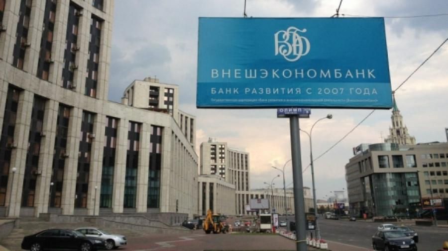 Российский госбанк подает в арбитраж на Украину