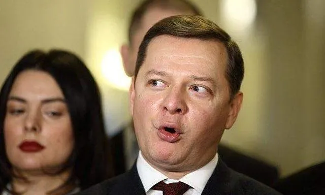 Ляшко Ляшко