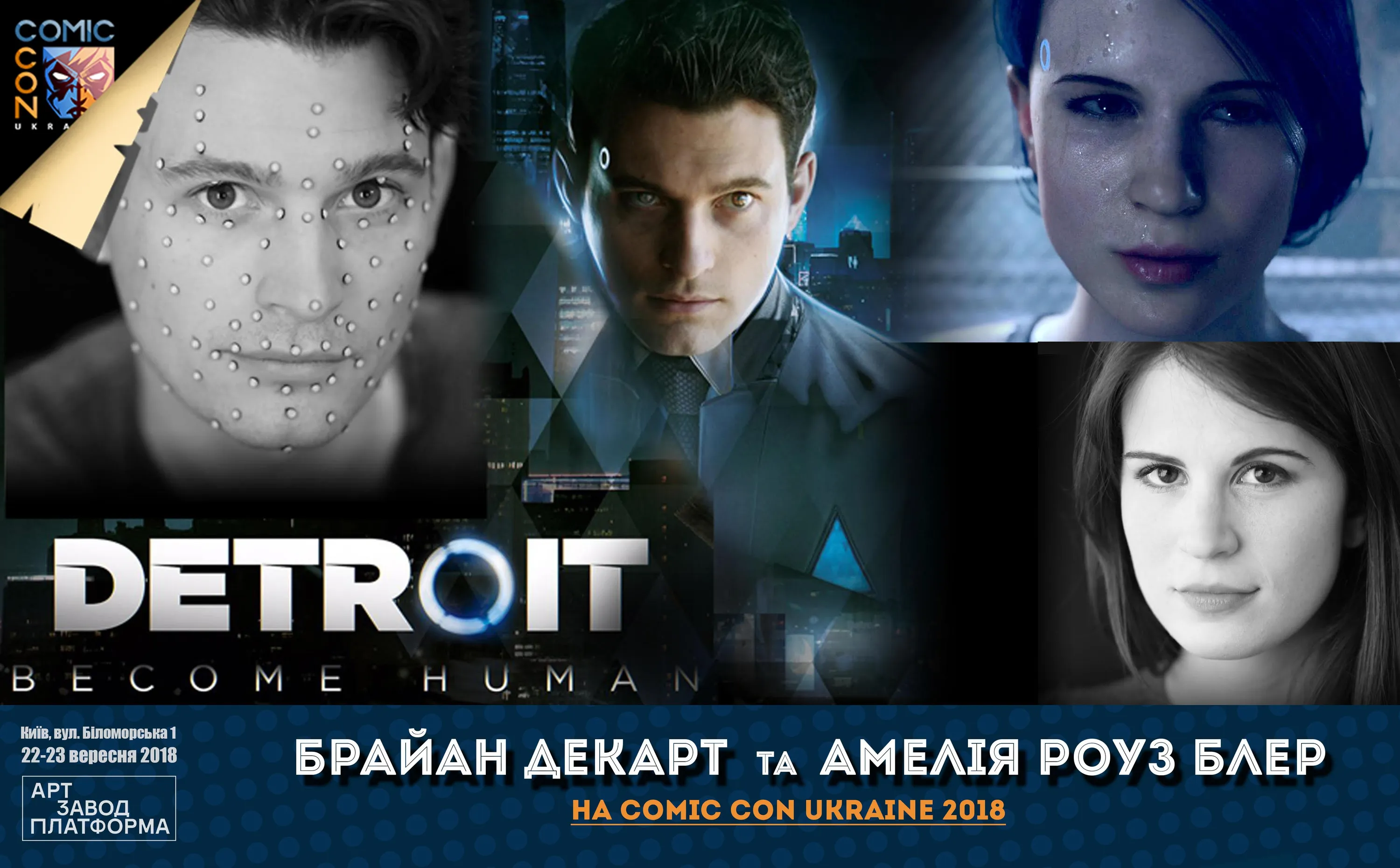 Брайан Декарт і Амелія Роуз Блер