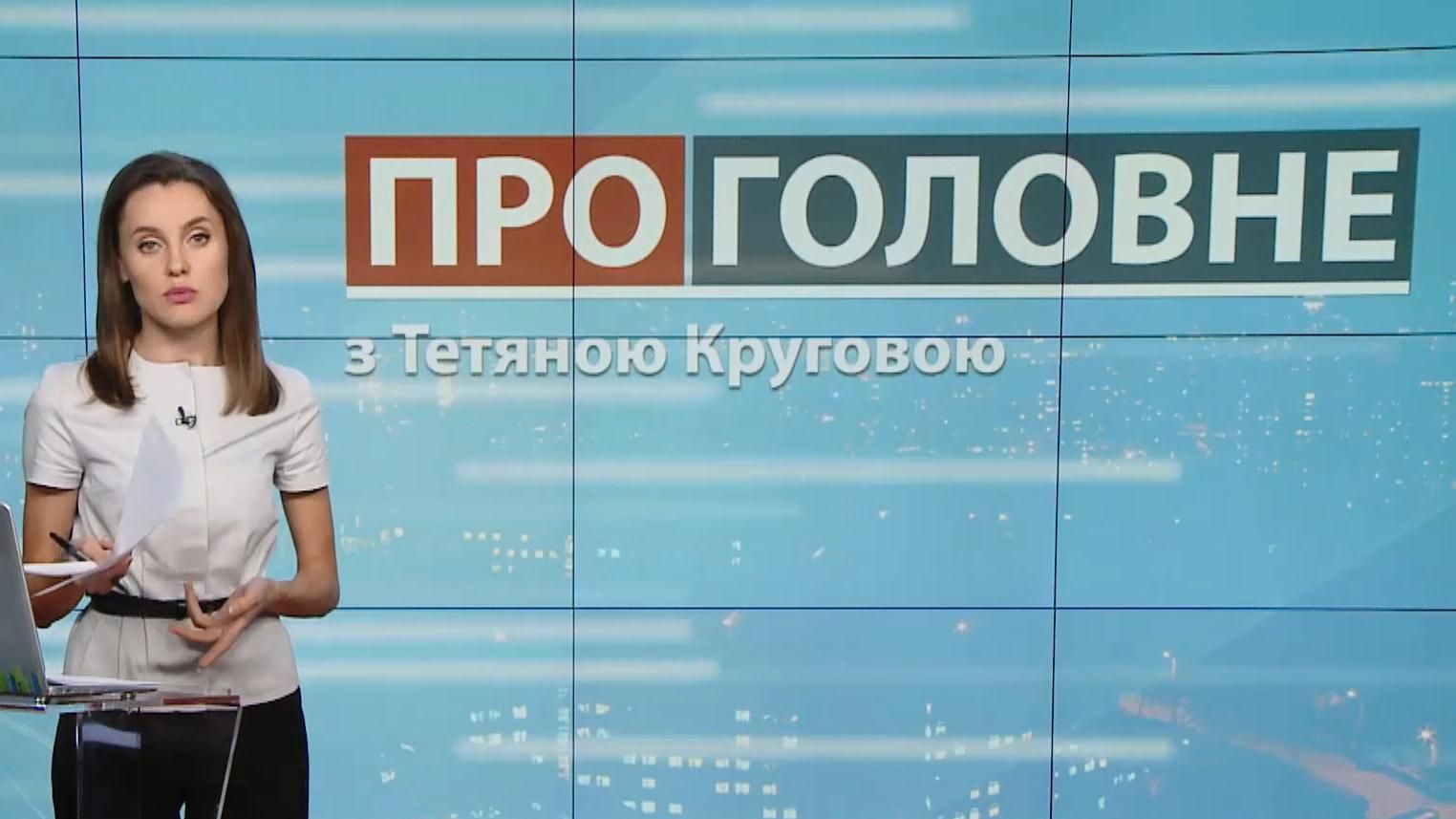 Випуск новин за 18:00: Хто такий Тумгоєв. Погіршання стану Балуха