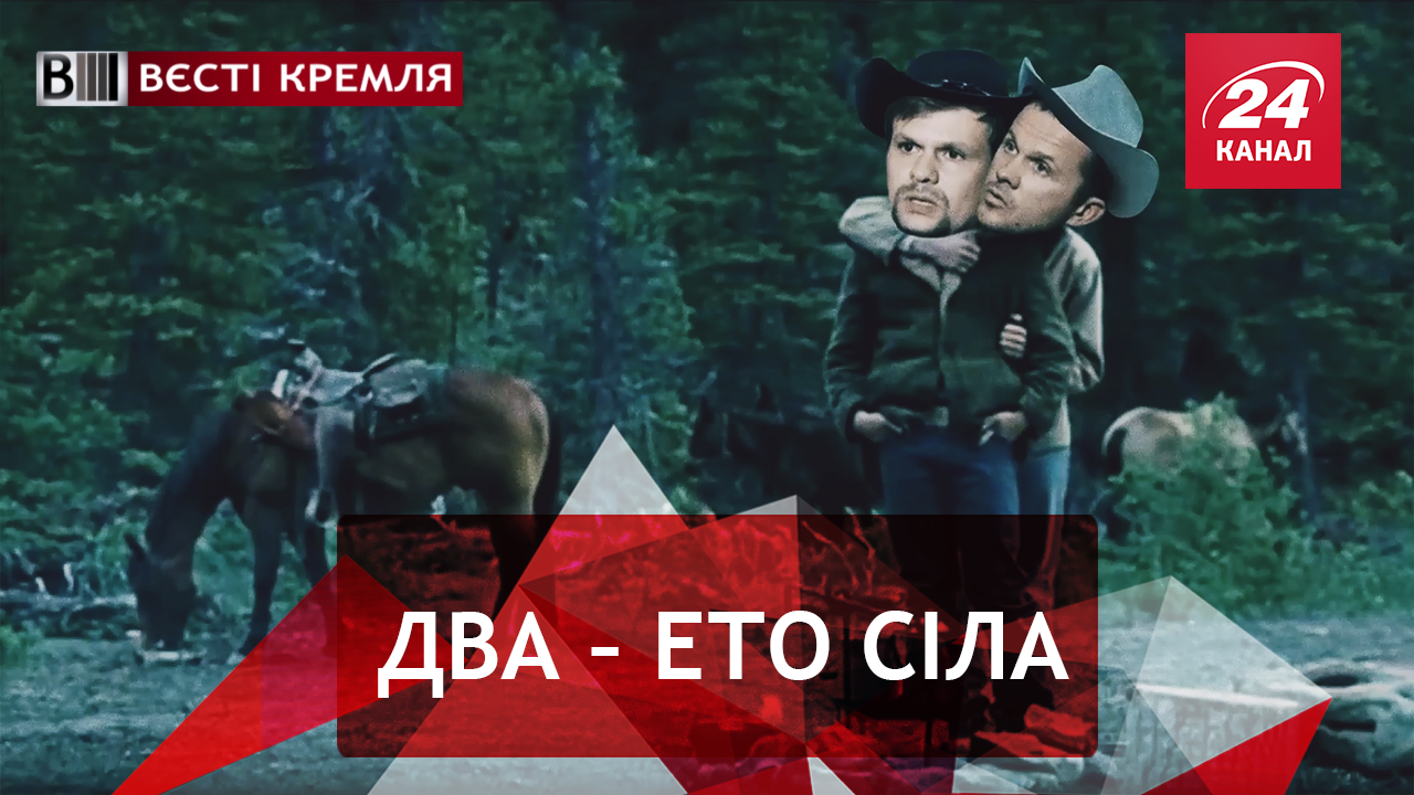 Вєсті Кремля. Зірки ГРУшники. Сурові діти Челябінська