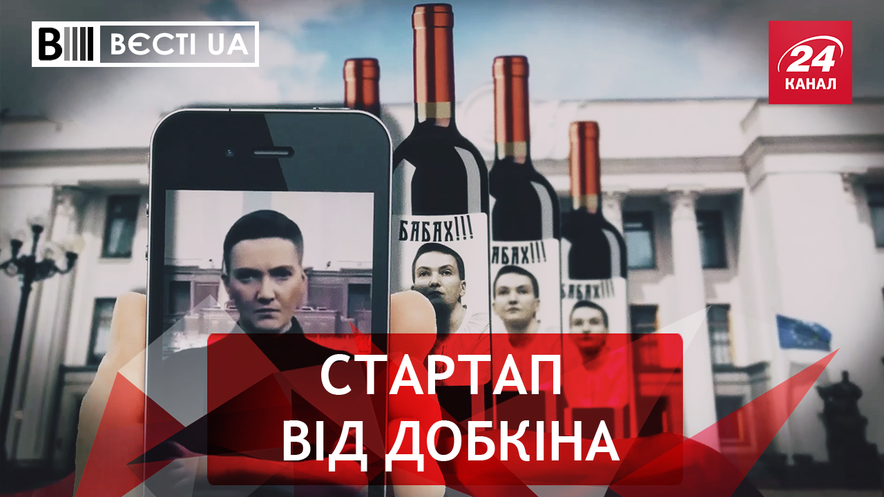 Вести.UA. Добкин запускает собственное дело. Кличко отстаивает титул КГГА