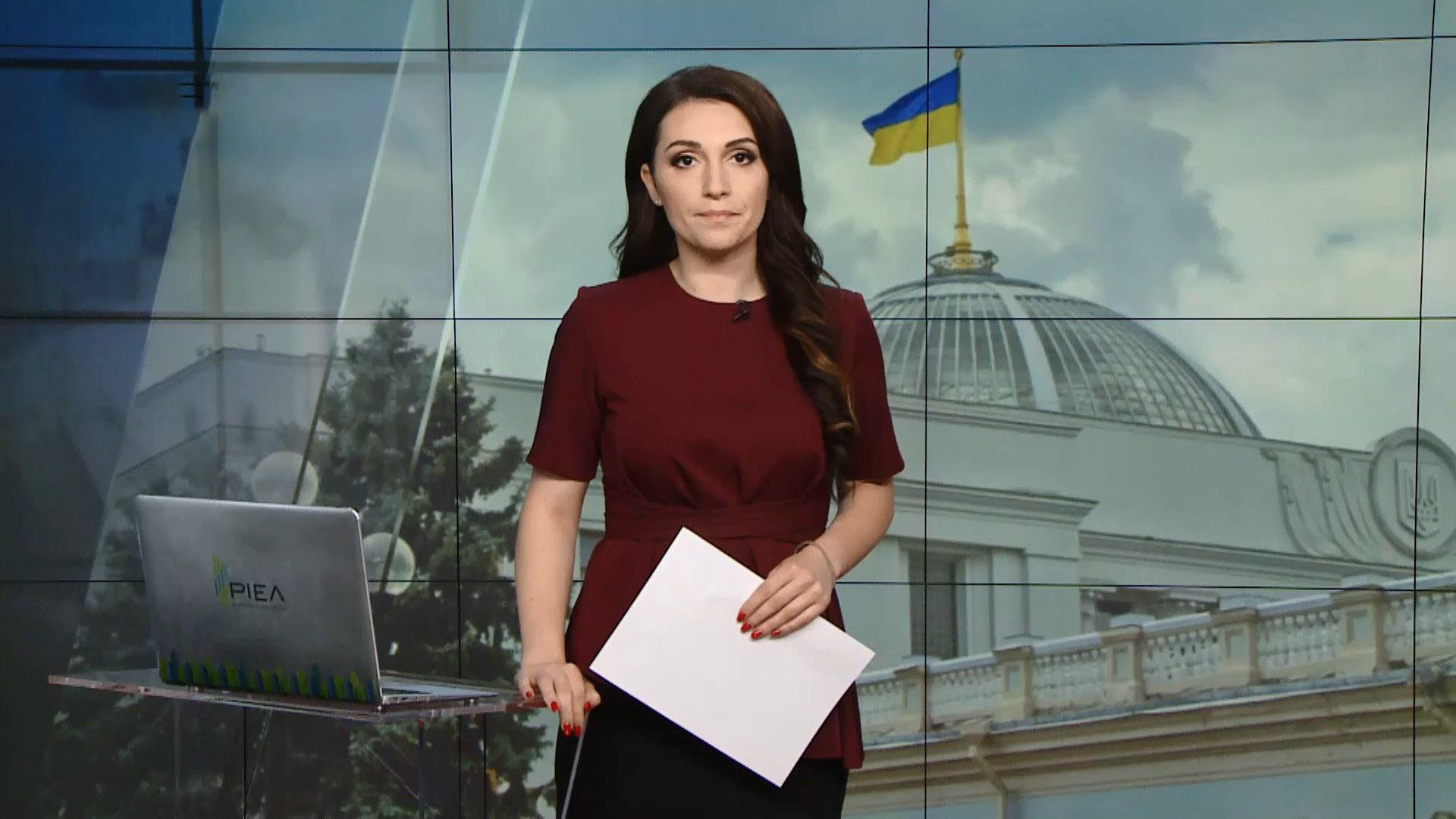 Выпуск новостей за 12:00: Представление Луценко в Раде. Изменения в закон о ЦИК