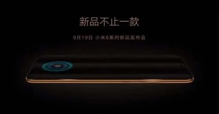  Xiaomi Mi8 Fingerprint Edition 