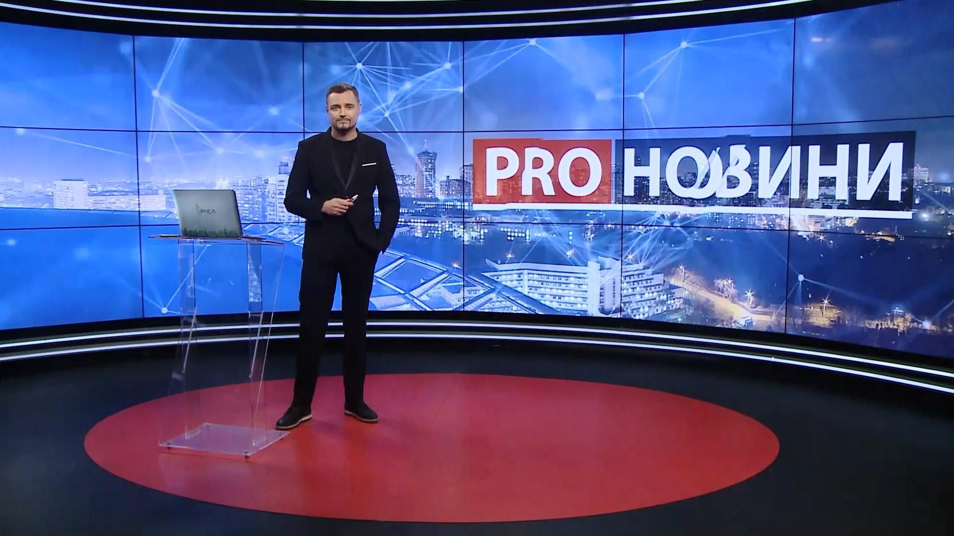 Випуск новин за 19:00: Зняття депутатської недоторканності. Збиття літака РФ