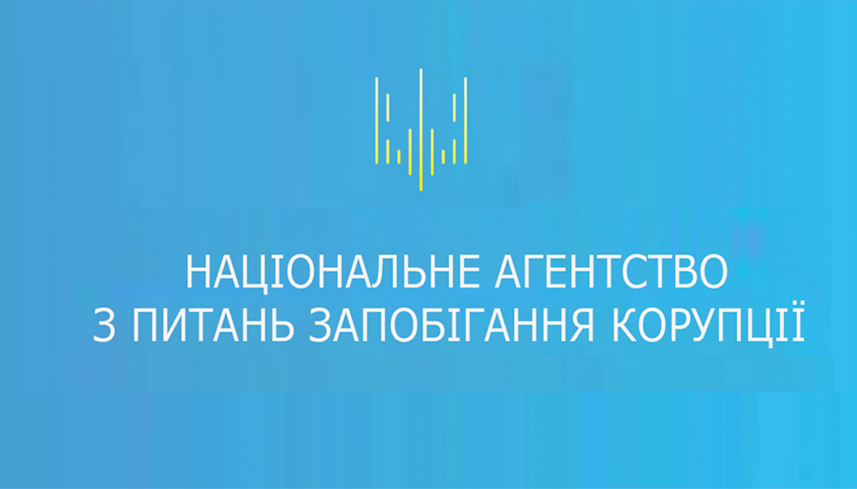 У НАЗК заявили про шахрайство: від імені агентства невідомі дзвонили до декларантів У НАЗК заявили про шахрайство: від імені агентства невідомі дзвонили до декларантів