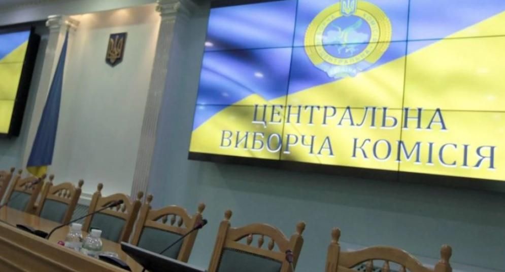 "А давайте зробимо нам трьох президентів": які проблеми створило розширення ЦВК "А давайте зробимо нам трьох президентів": які проблеми створило розширення ЦВК