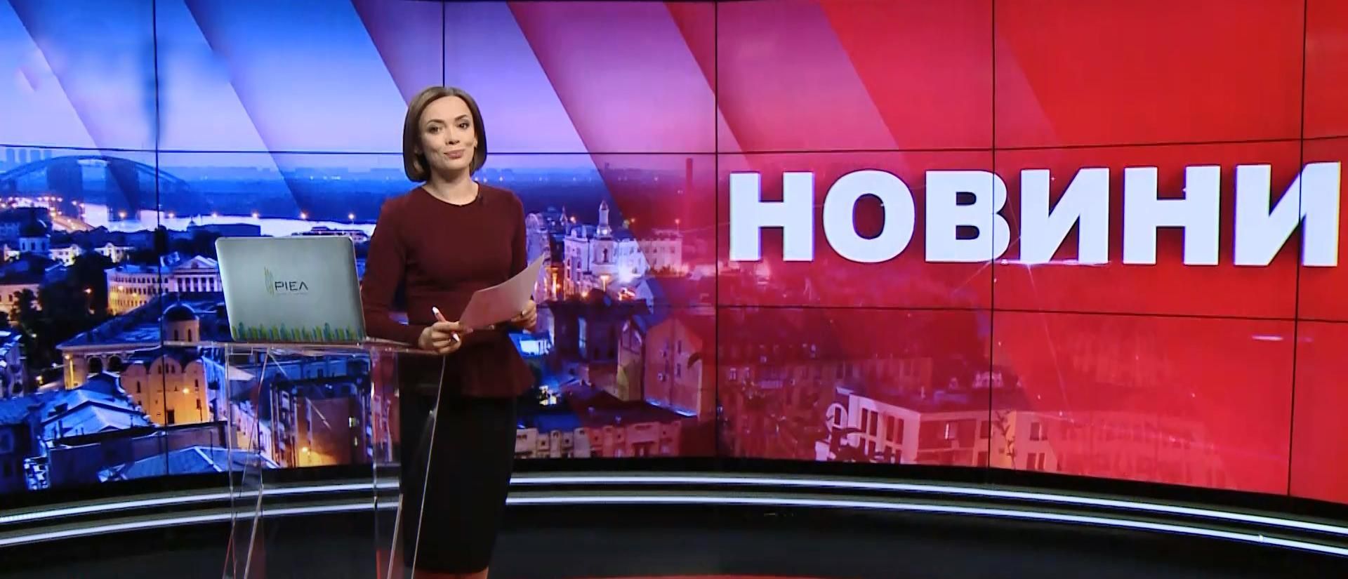 Підсумковий випуск новин за 21:00: Розгляд скарги Седлецької. Стихійні лиха у світі Підсумковий випуск новин за 21:00: Розгляд скарги Седлецької. Стихійні лиха у світі