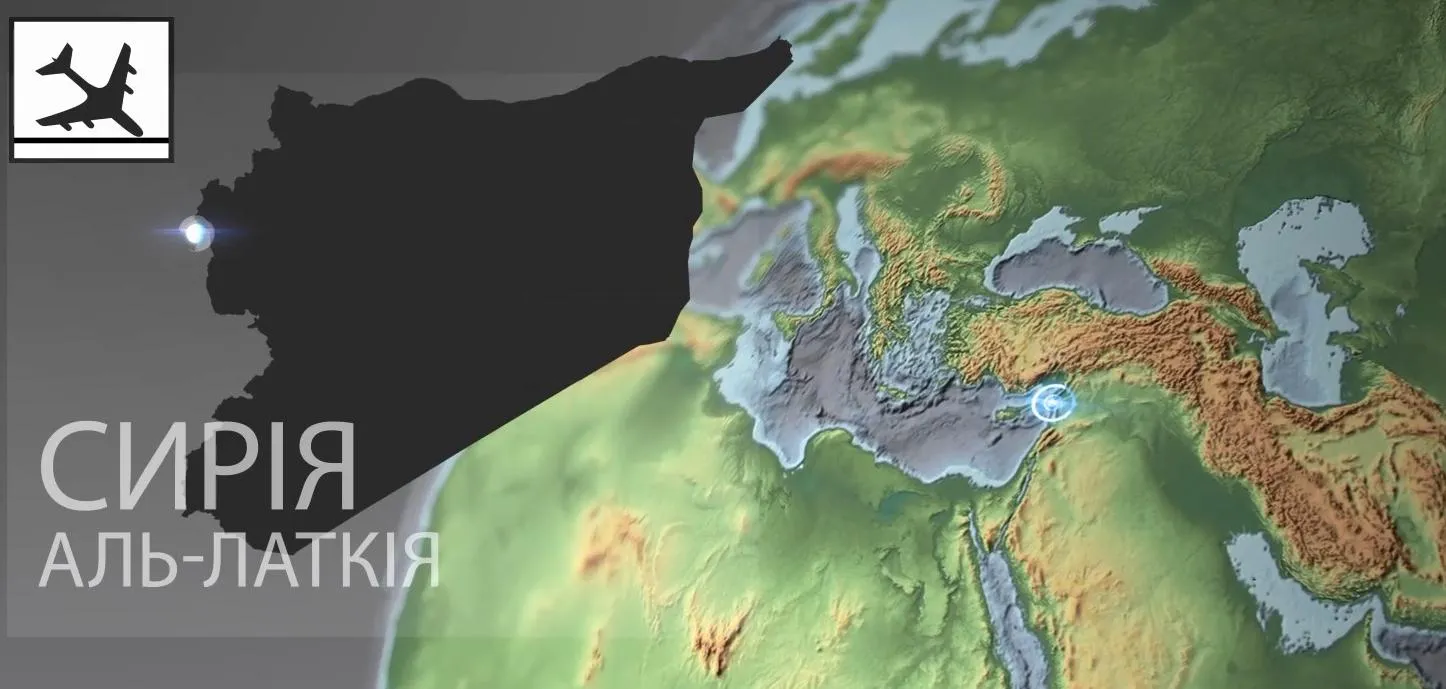 Сирія Сирія
