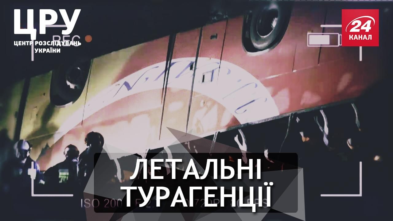 ДТП з українцями в Польщі: розслідування про горезвісну турагенцію "Аккорд-тур"