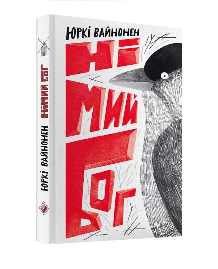 Форум издателей книги Вайнонен