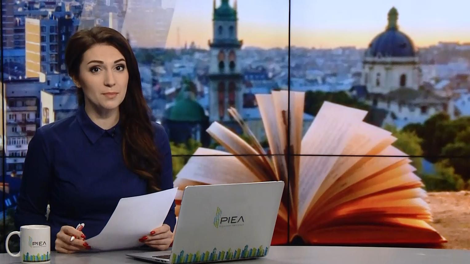 Выпуск новостей за 10:00: "Книжный форум" в Львове. Реабилитация судьи Януковича Выпуск новостей за 10:00: "Книжный форум" в Львове. Реабилитация судьи Януковича