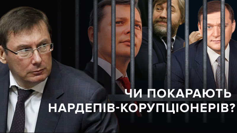 Депутати і недоторканність: кого позбавили імунітету і де зараз опальні слуги народу Депутати і недоторканність: кого позбавили імунітету і де зараз опальні слуги народу