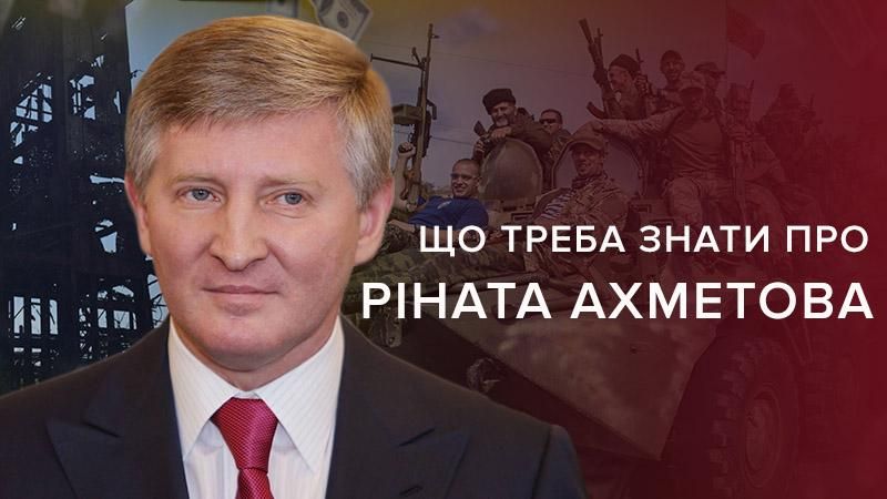 Рінат Ахметов: біографія, що треба знати про Ріната Ахметова