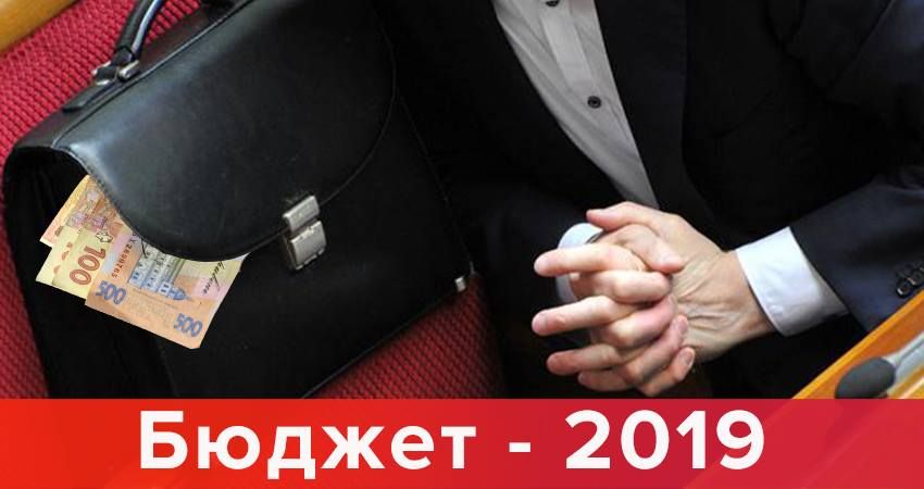 Бюджет-2019: що заховала влада і чому рекорди надумані Бюджет-2019: що заховала влада і чому рекорди надумані
