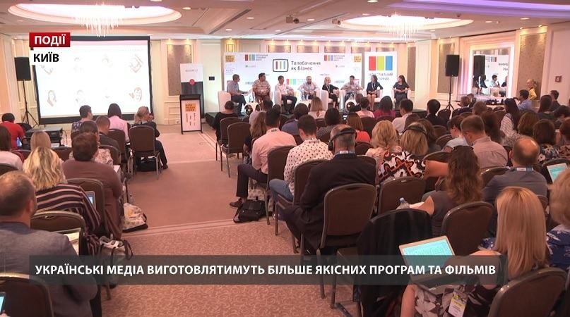 Українські медіа виготовлятимуть більше якісних програм та фільмів 