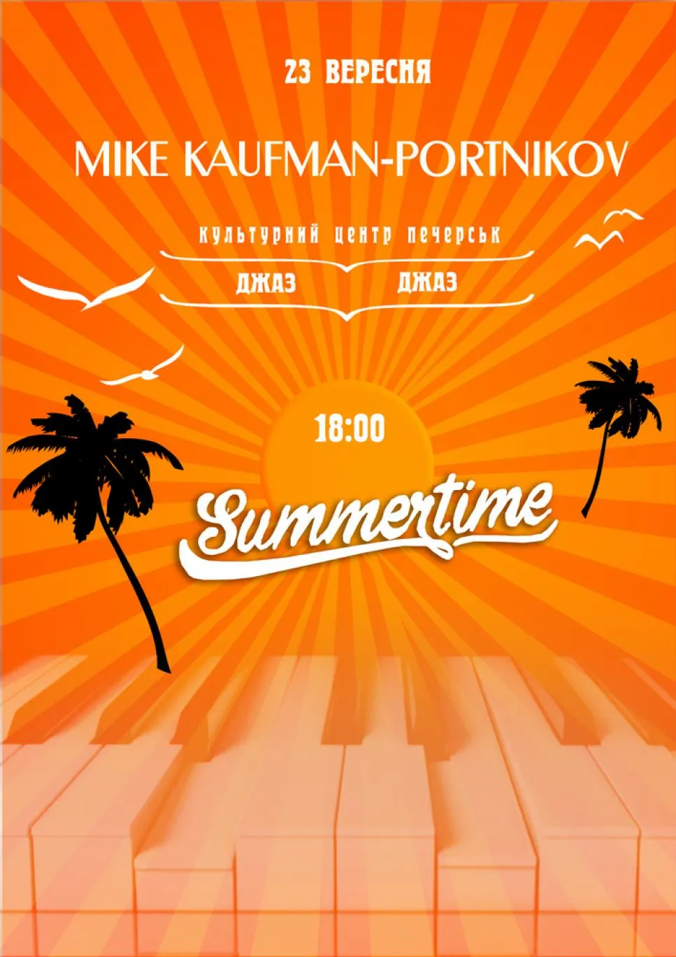 Афіша подій у Києві на 21-23 вересня Афіша подій у Києві на 21-23 вересня