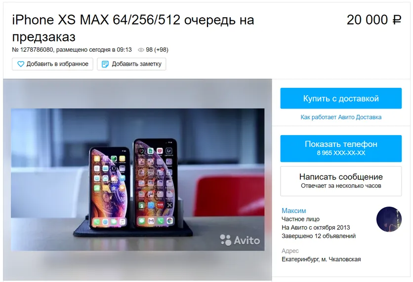 Скільки коштує черга за новими iPhone в Росії