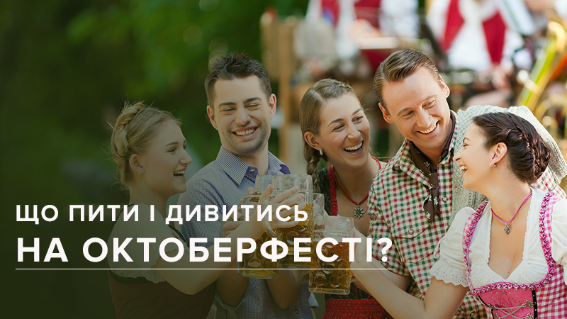 В Мюнхене стартовал Октоберфест: программа и история фестиваля пива