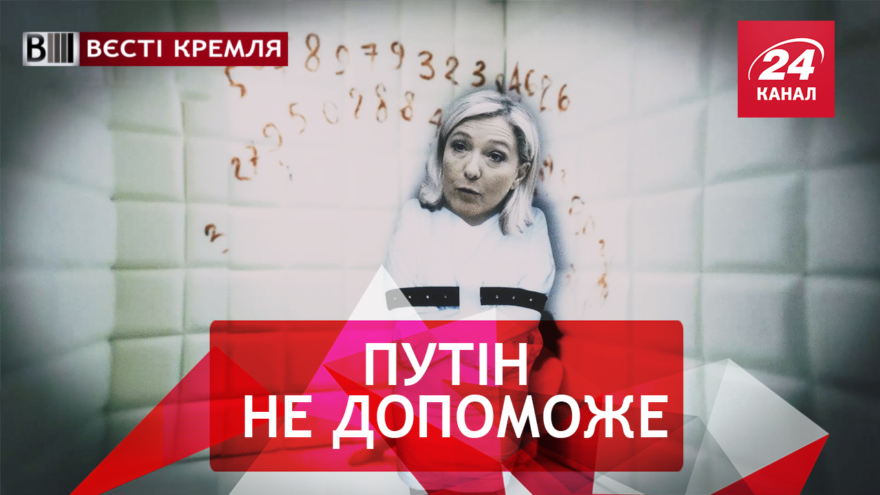 Вєсті Кремля. Юродива подруга президента РФ. Росіяни риються на смітниках