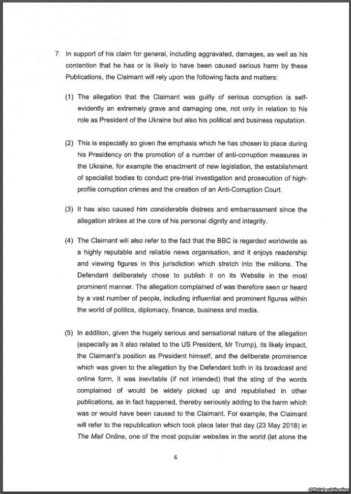 BBC Порошенко суд позов BBC Порошенко суд позов
