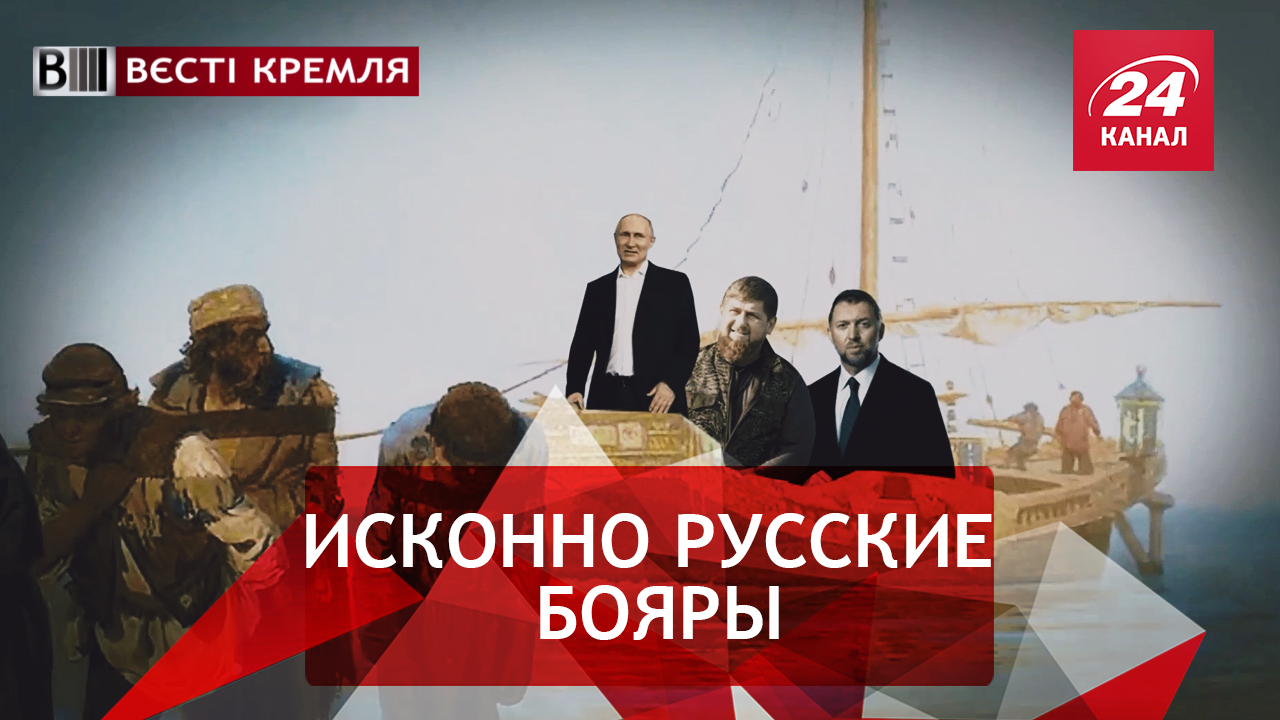 Вести Кремля. Сливки. Щедрые подарки от Путина. Газманов спел о церкве - 28 вересня 2018 - Телеканал новин 24