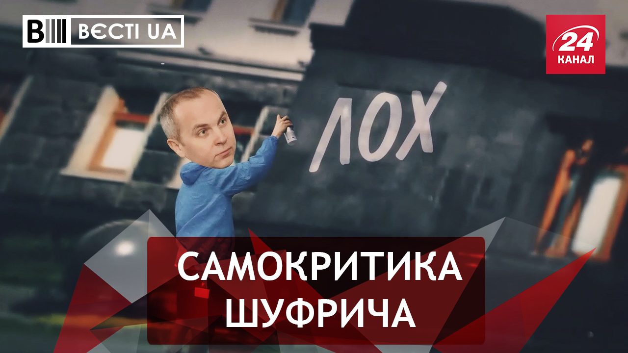 Вести.UA. Жир. Оппозиционное трио против Порошенко. Угрозы от Ляшко