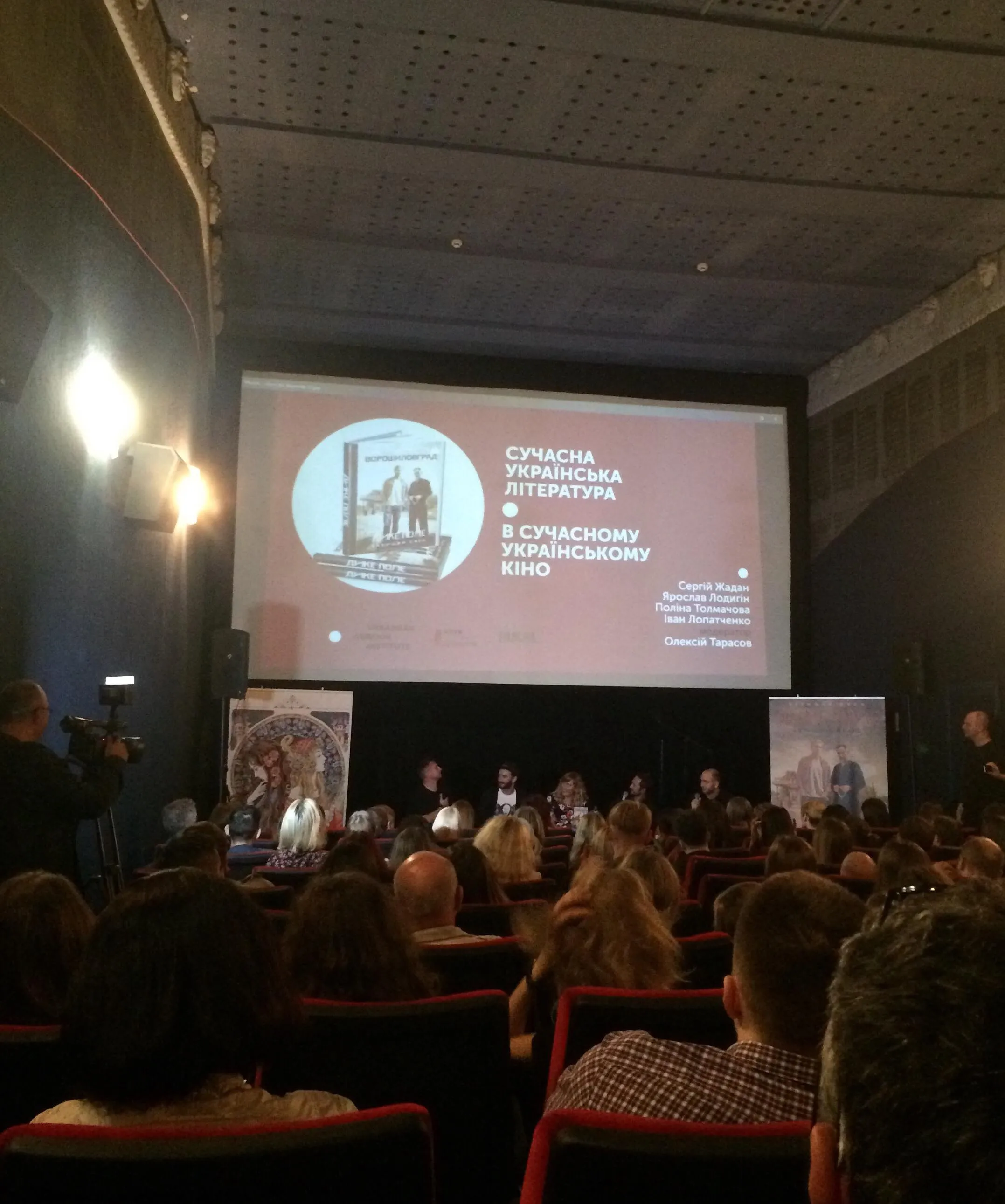 Жадан Форум видавців фільм Жадан Форум видавців фільм