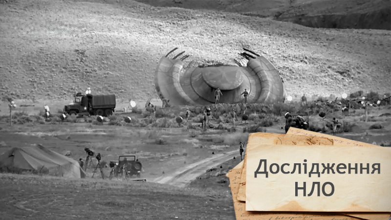 Одна історія. Які неймовірні історії пов'язані з найсекретнішим місцем у США Одна історія. Які неймовірні історії пов'язані з найсекретнішим місцем у США